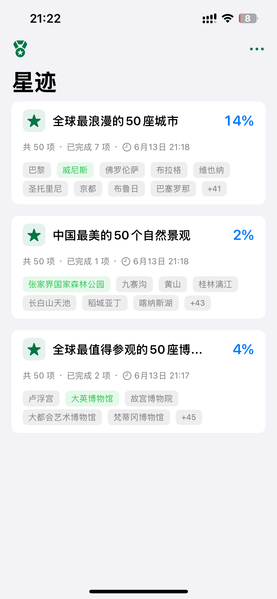 应用截图